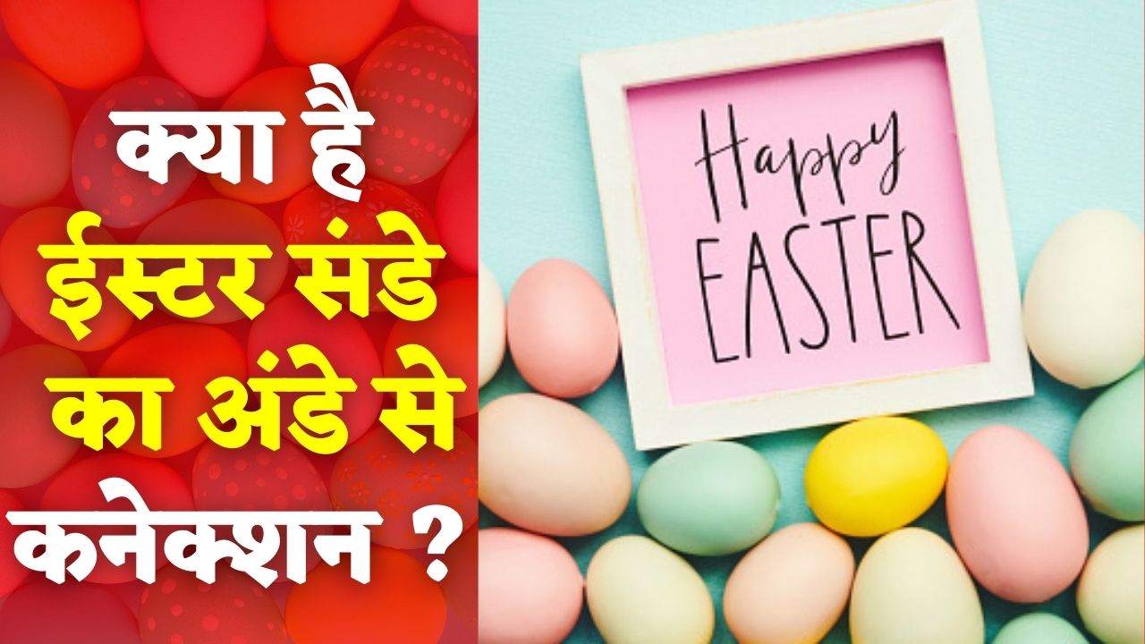 Easter sunday 2022 what is easter sunday and easter festival why it is