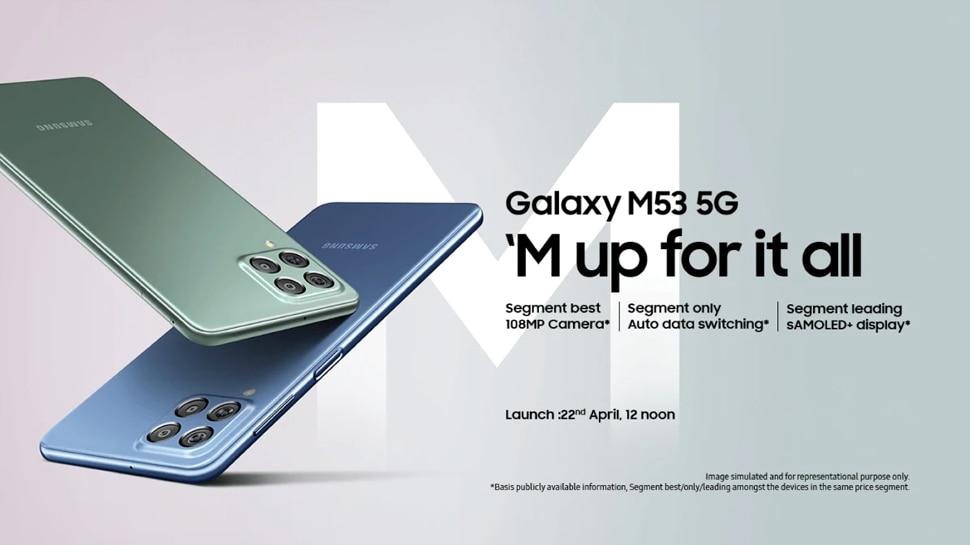 Samsung Galaxy M53 5G Arriving in India With 108MP Camera 5000mAh Battery  Check Specifications | Samsung Galaxy M53 5G: भारत में धमाल मचाने आ रहा  Samsung का फोन, मिलेगा 108MP कैमरा |