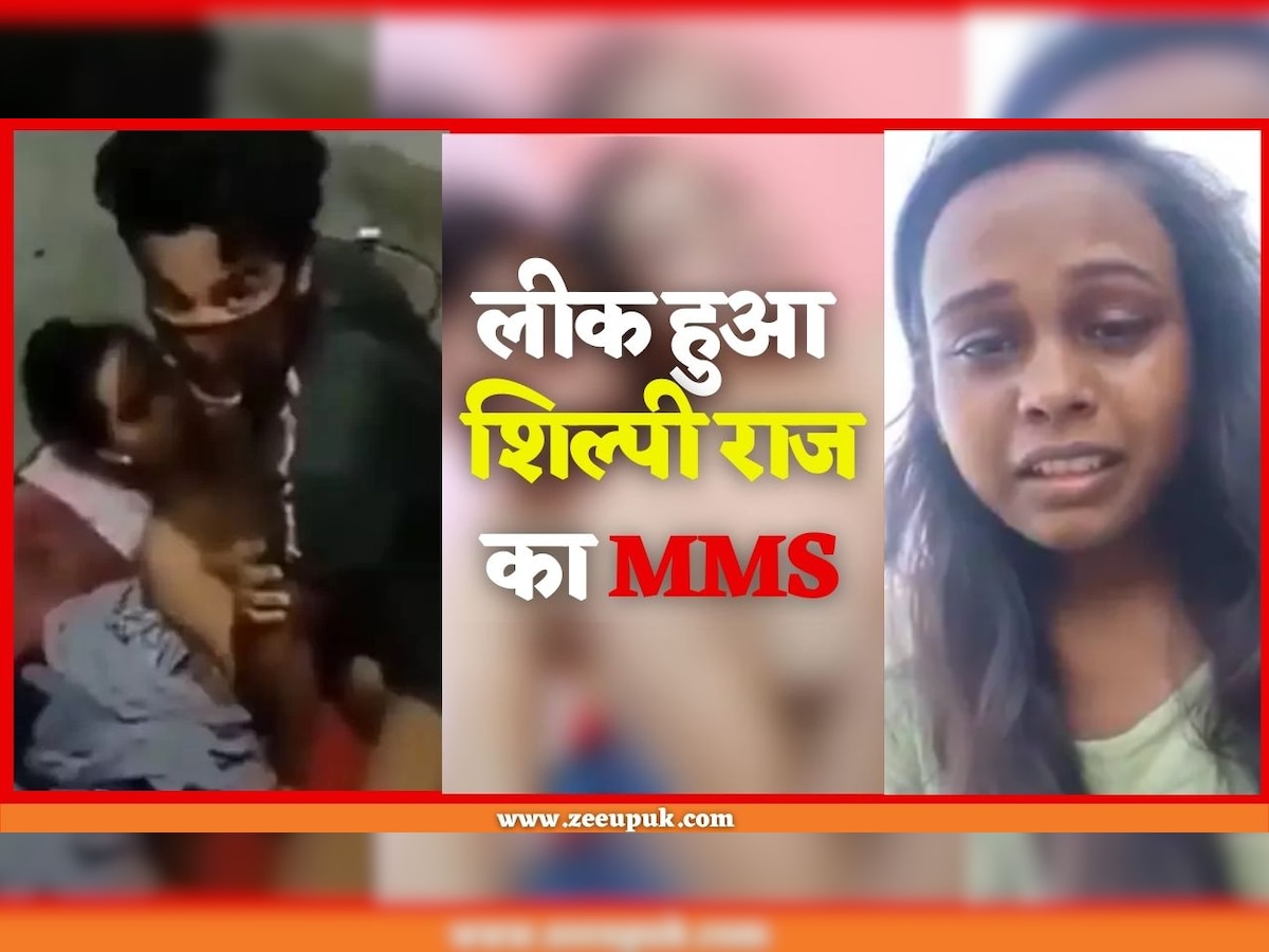 Raj Xxx Video - watch viral video of shilpi raj leaked mms full video and boyfriend name  SVUP | Shilpi raj Leaked MMS: à¤²à¥€à¤• à¤¹à¥à¤† à¤¶à¤¿à¤²à¥à¤ªà¥€ à¤°à¤¾à¤œ à¤•à¤¾ MMS,à¤µà¥€à¤¡à¤¿à¤¯à¥‹ à¤ªà¤° à¤­à¥‹à¤œà¤ªà¥à¤°à¥€  à¤¸à¤¿à¤‚à¤—à¤° à¤¨à¥‡ à¤¬à¥‹à¤²à¥€ à¤¯à¥‡