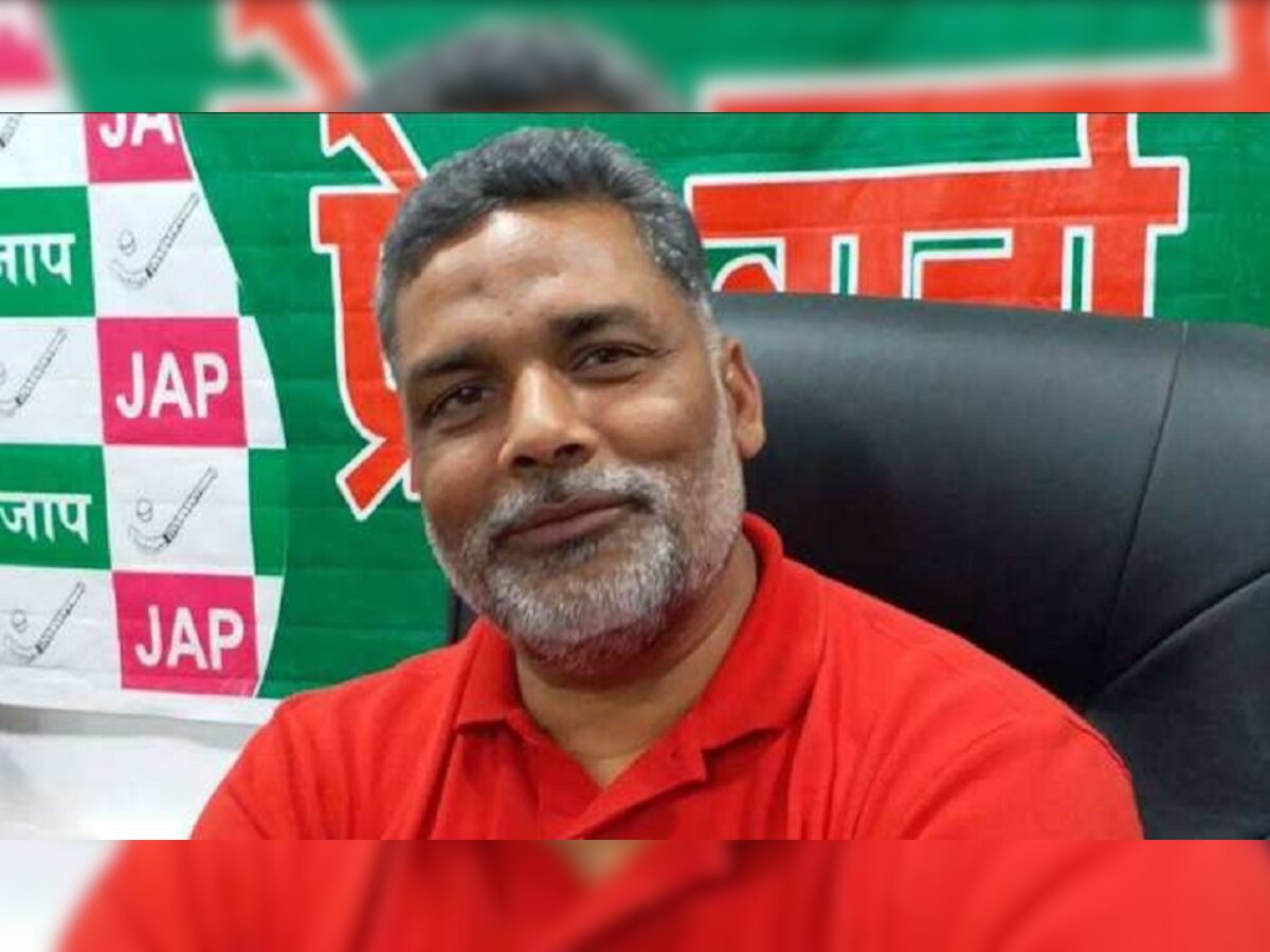 Pappu Yadav: बोचहां उपचुनाव पर बोले पप्पू यादव, ये भाजपा के अहंकार की हार