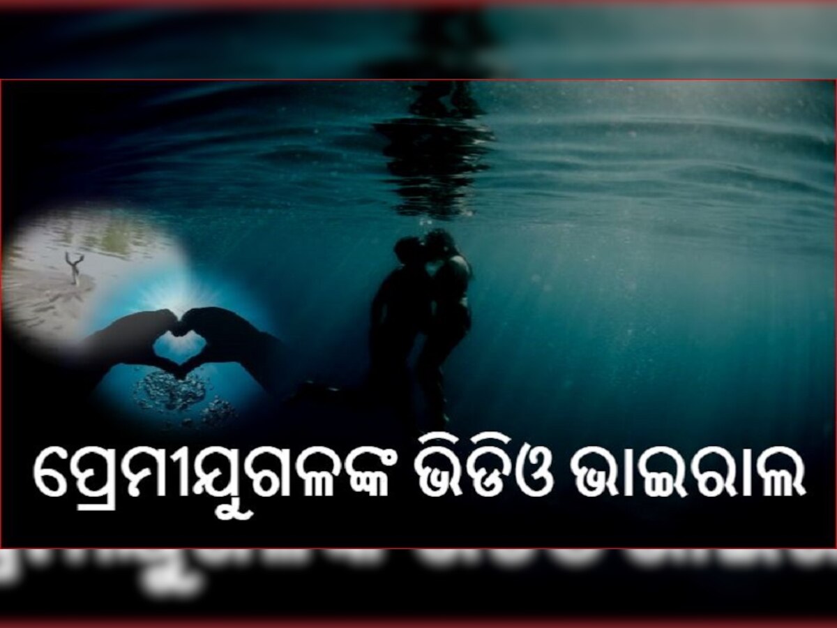 ପ୍ରତିକାତ୍ମକ ଫଟୋ