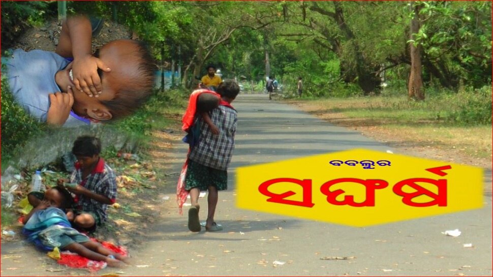 Dhenkanal boy Babloo Maharana begging in Paradeep for sister treatment ...