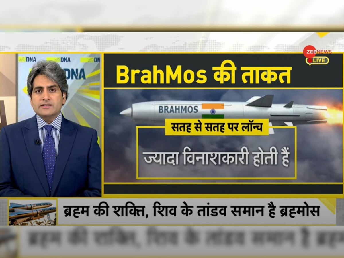 DNA with Sudhir Chaudhary: कुछ बड़ी तैयारी में है भारत? ब्रह्मोस मिसाइल के एक साथ 2 ट्रायल