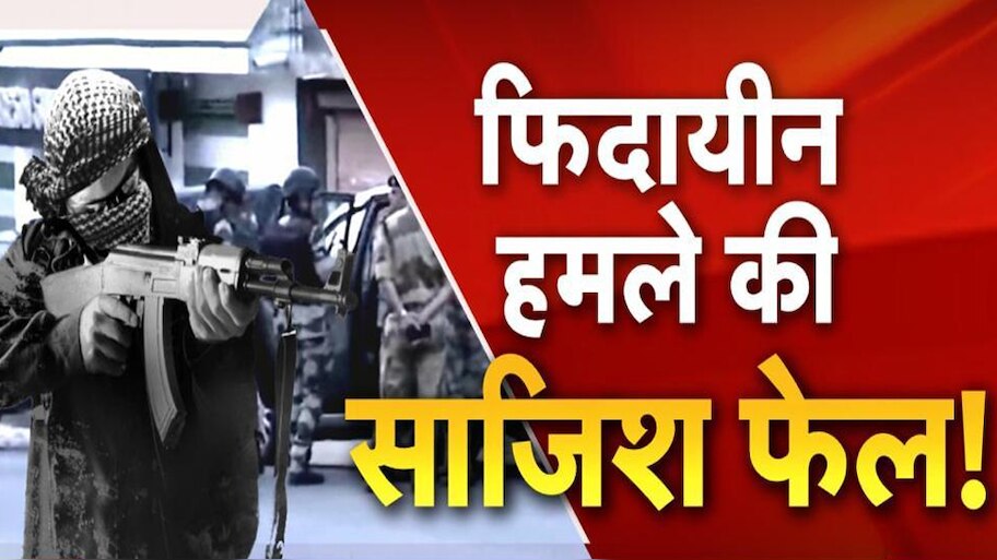 Operation All Out in jammu Kashmir attack on CISF Bus Bathindi ...