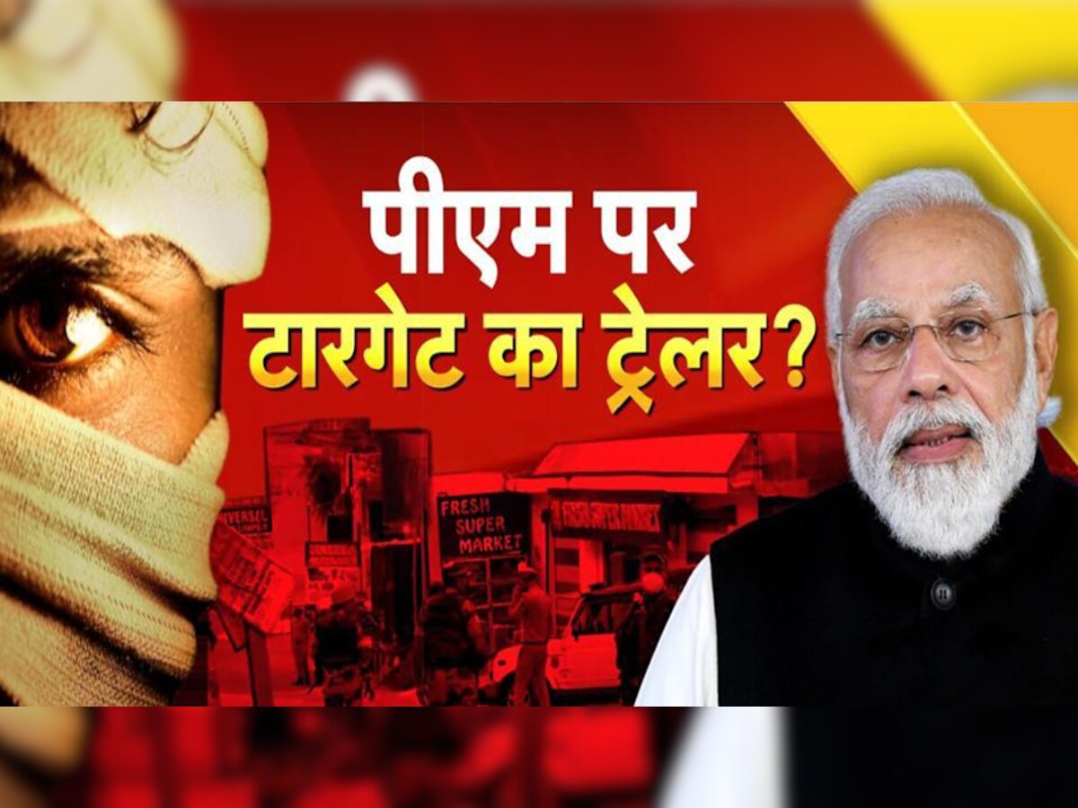 नरेंद्र मोदी के दौरे से 2 दिन पहले जम्मू में आतंकी हमला.