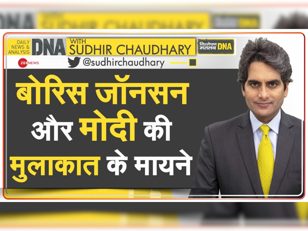 DNA with Sudhir Chaudhary: दुश्मनों के भी खास दोस्त क्यों हैं PM मोदी, दुनिया को क्यों पसंद है भारत की दोस्ती?