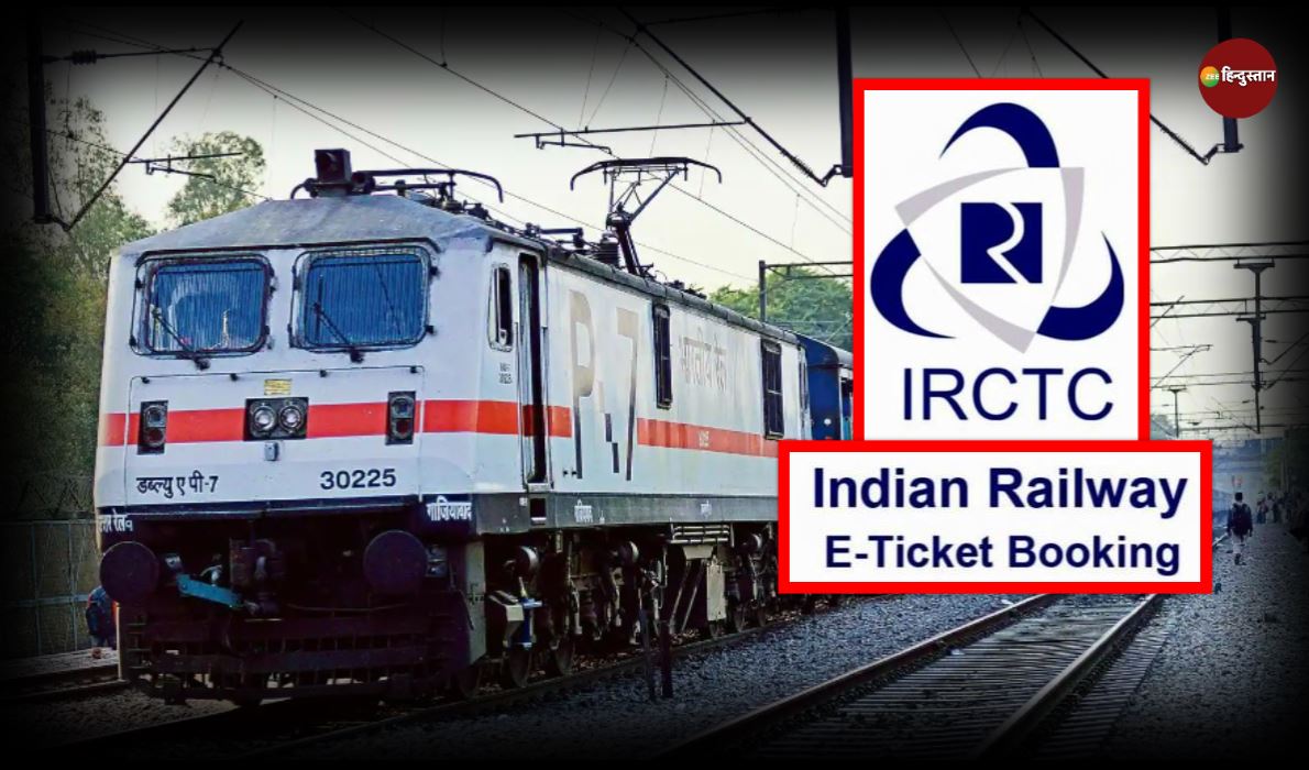 IRCTC के जरिए टिकट बुक करने में आएगी बाधा, रेलवे की ऑनलाइन सेवाएं इतने वक्त रहेगी बंद