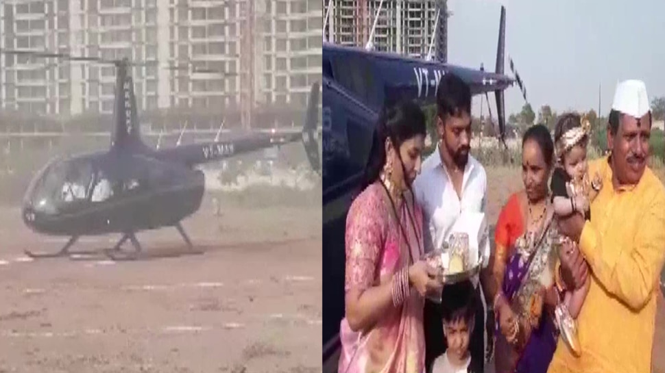 Farmer hired Helicopter: नवजात पोती के स्वागत के लिए किसान ने किया ऐसा इंतजाम, जानकर सब हैरान