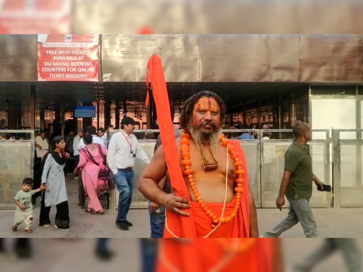 Taj mahal controversy: जगद्गुरु परमहंस को ताजमहल में नहीं मिली एंट्री, बोले- भगवा कपड़ों की वजह से रोका 