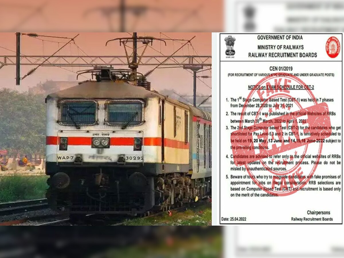 RRB NTPC CBT-2 Exam: एनटीपीसी सीबीटी एग्जाम का फर्जी नोटिस वायरल, रेलवे ने उम्मीदवारों को किया अलर्ट