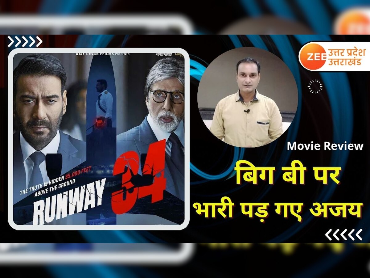 Runway34 Movie Review: एक्शन से लेकर ग्राफिक्स तक... सीट से उठने नहीं देगा इस मूवी का हर एक पल