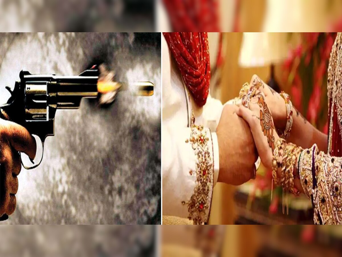 Wedding Ceremony: शादी में चली गोली, एक महिला घायल; पुलिस को फायरिंग करने वाले की तलाश