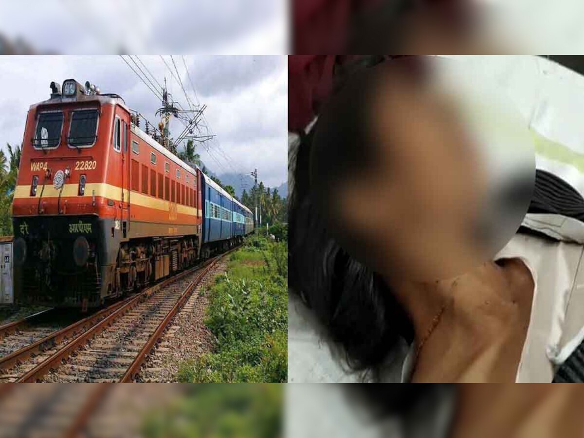 ट्रेन में युवती से दुष्कर्म की कोशिश, विरोध किया तो युवक ने चलती ट्रेन से फेंका; हालत गंभीर