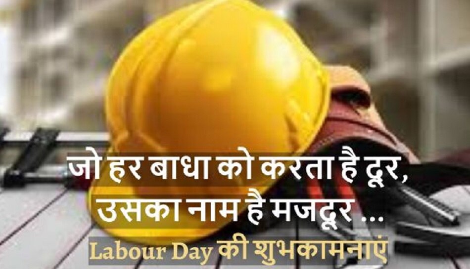 happy international labour day 2022 wishes shayari quotes pictures for