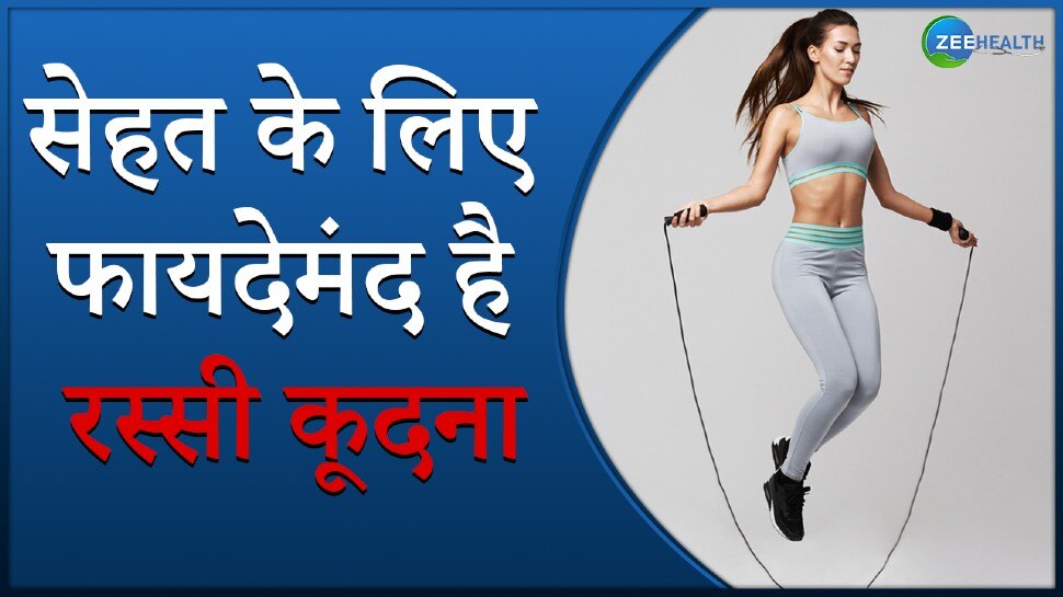 Benefits of Skipping jumping rope is beneficial for health brmp VIDEO