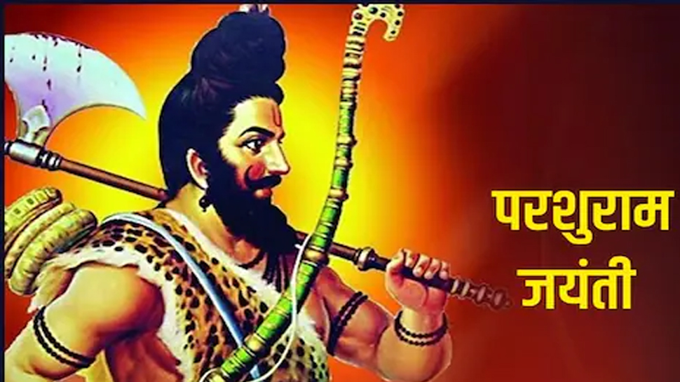 Parshuram Jayanti 2022: परशुराम जयंती आज, जानें ...
