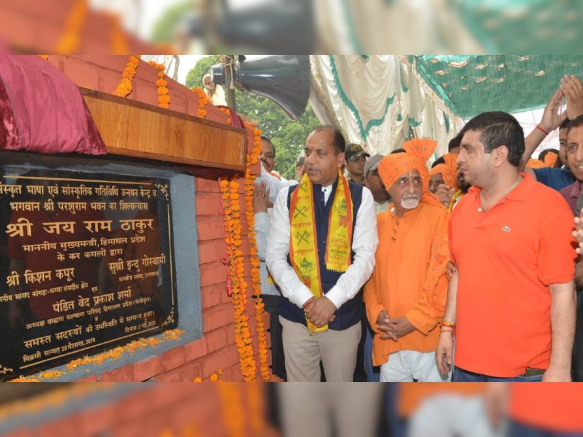 CM जयराम ठाकुर ने कांगड़ा में भगवान परशुराम संस्कृति भवन का किया शिलान्यास, जनता को दी बधाई