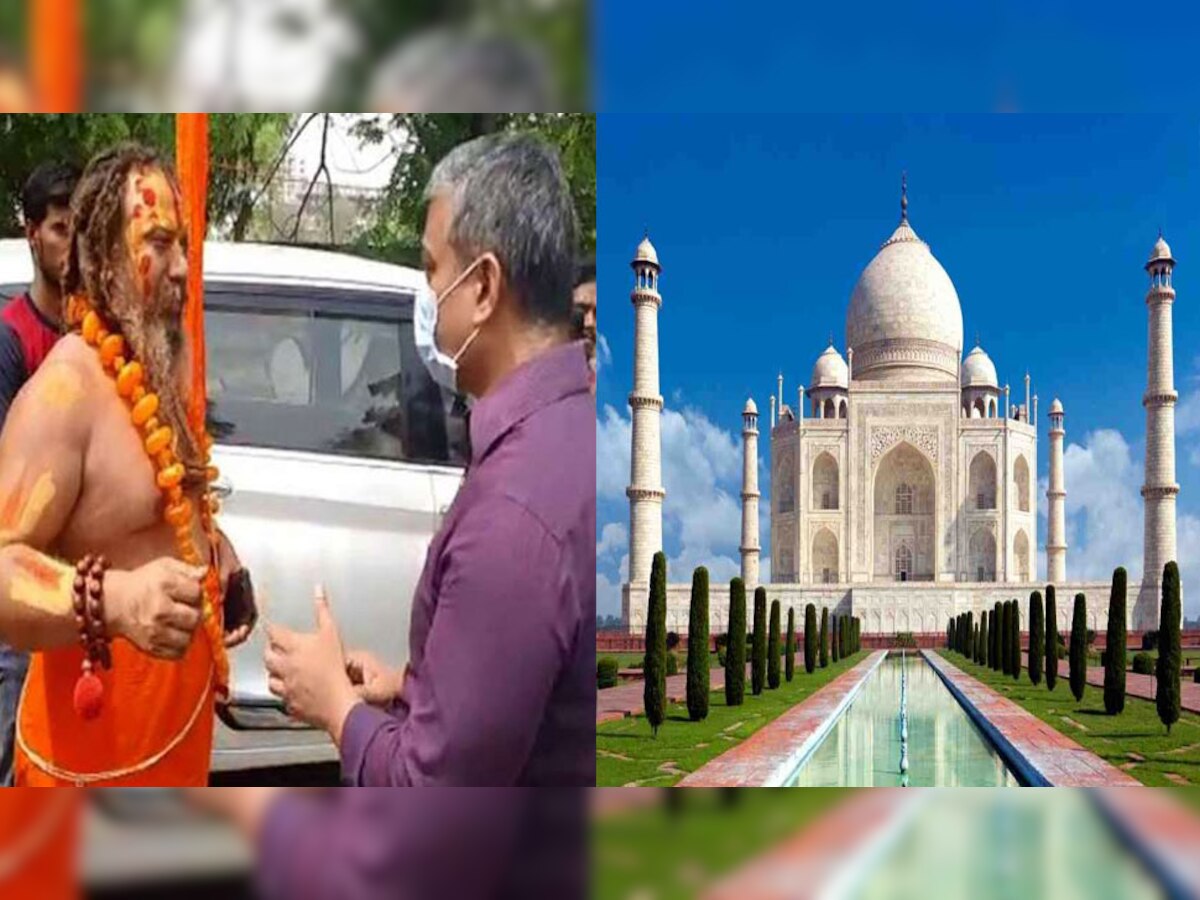 Pooja In Taj Mahal: ताजमहल में पूजा करने पहुंचे परमहंस दास, पुलिस ने रोक कर हिरासत में लिया