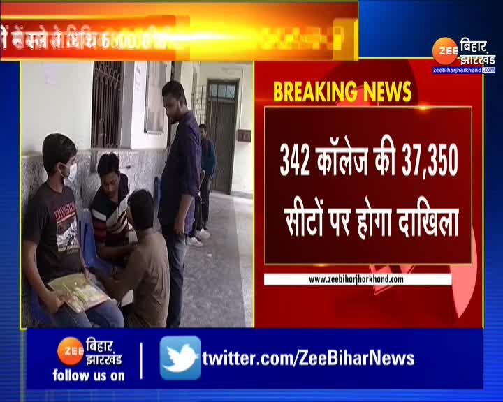 Admission process started in BEd College in Bihar, 37,350 seats in 342