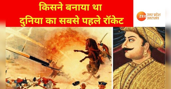 Who invented First Rocket in world, know Mysuru King Tipu Sultan story ...