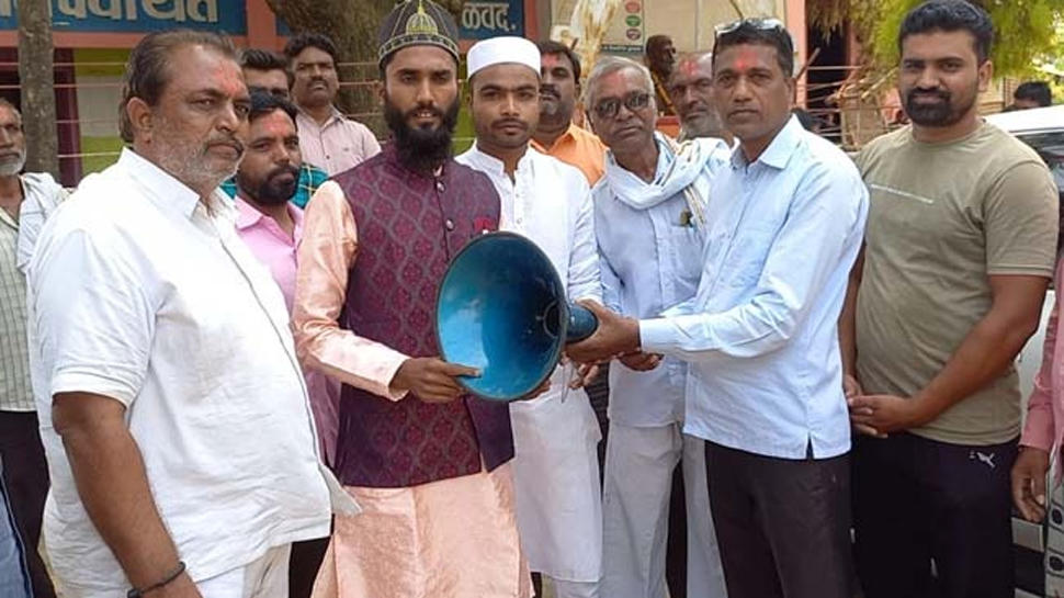 महाराष्ट्र के इस गांव में हिंदुओं ने मस्जिद में दान किया लाउडस्पीकर; जानें पूरा मामला महाराष्ट्र के इस गांव में हिंदुओं ने मस्जिद में दान किया लाउडस्पीकर; जानें पूरा मामला