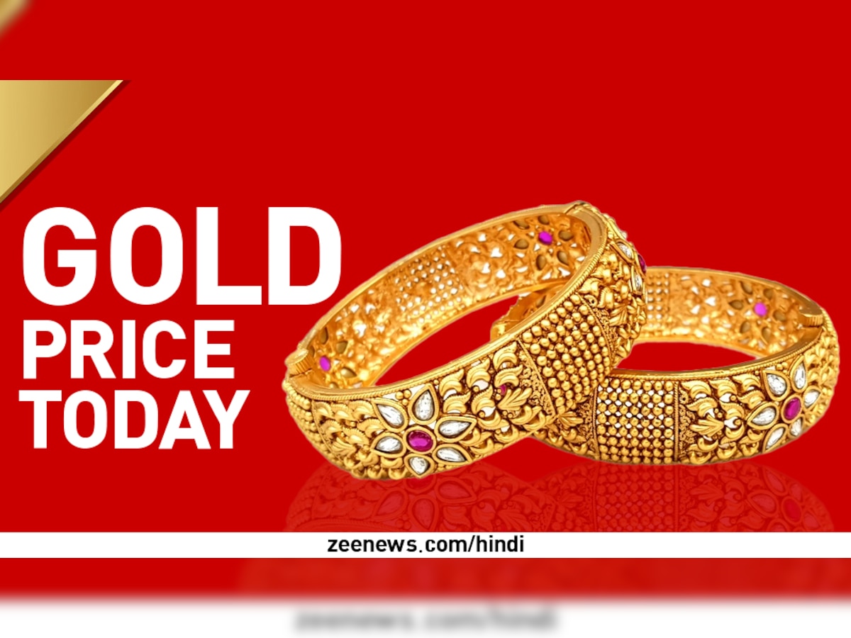 Gold Price Today: 2 महीने के न‍िचले स्‍तर पर आया सोने का रेट, जानें 10 ग्राम की कीमत