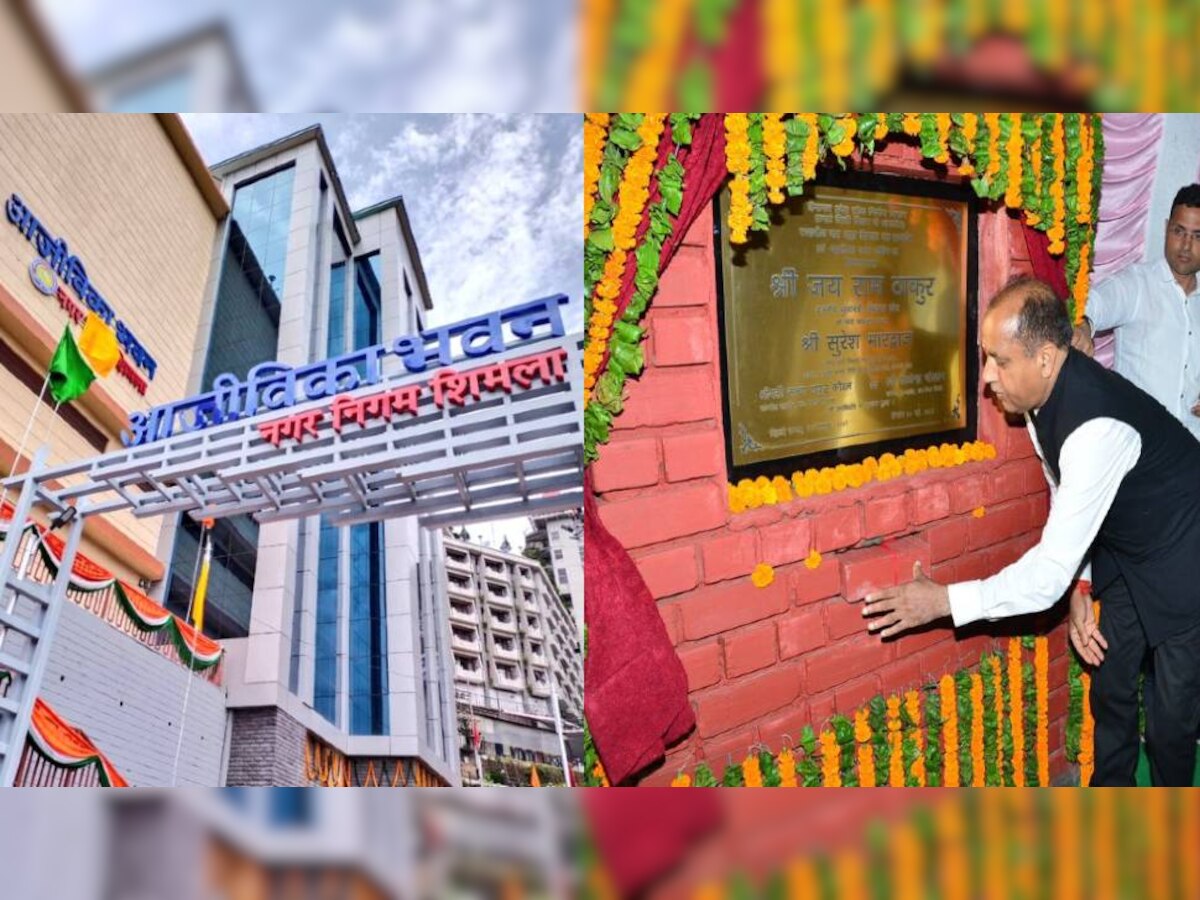शिमला में CM जयराम ठाकुर ने आजीविका भवन का किया उद्घाटन, कांग्रेस पर साधा निशाना
