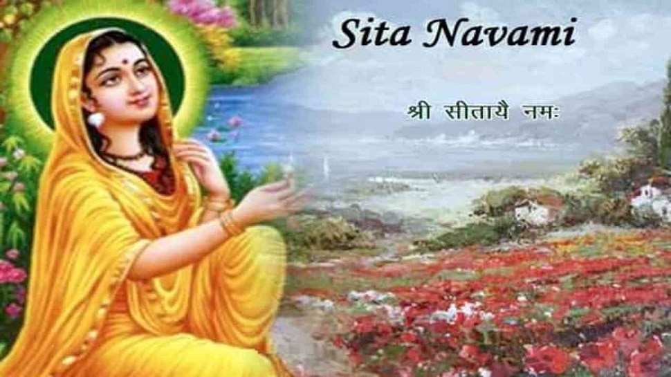 When is Janaki Navami Know the date and method of worship will become a  millionaire on sita navami 2022 | Sita Navami 2022: कब है सीता नवमी? जानिए  तिथि और पूजन विधि,