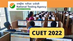 CUET 2022; आवेदन करने की आखिरी तारीख बढ़ी, जानें कब तक कर सकेंगे अप्लाई