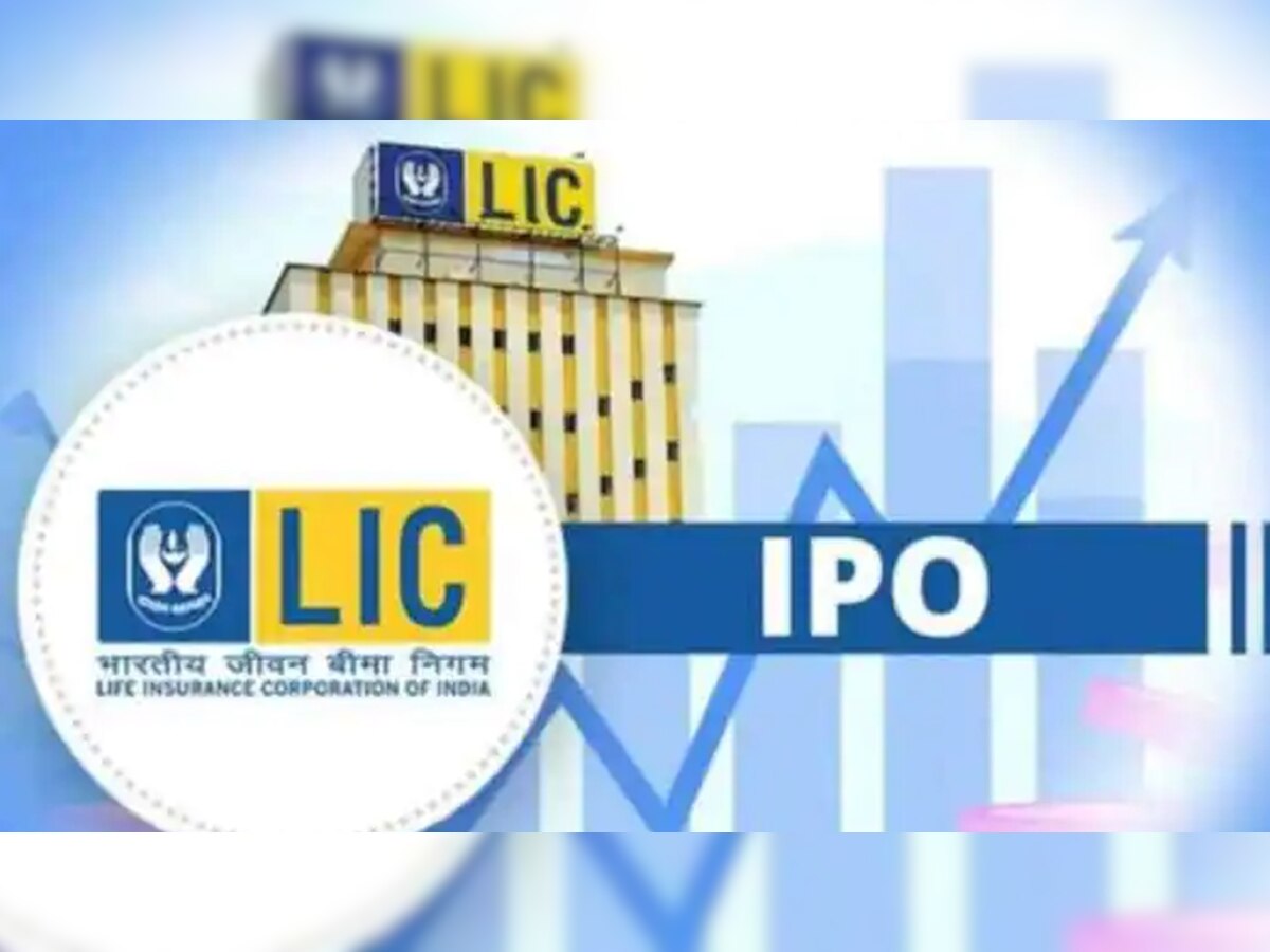 LIC IPO को लेकर RBI के फैसले पर विरोध, बैंक वालों ने जताई ये आपत्ति