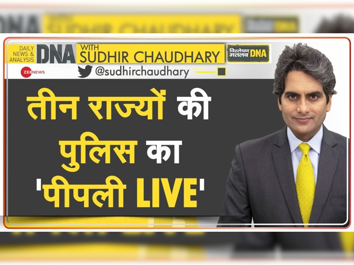 DNA Analysis: जिस मामले में भिड़ी 3 राज्यों की पुलिस, जानें आखिर इतना तूल कैसे पकड़ गया बग्गा का मुद्दा