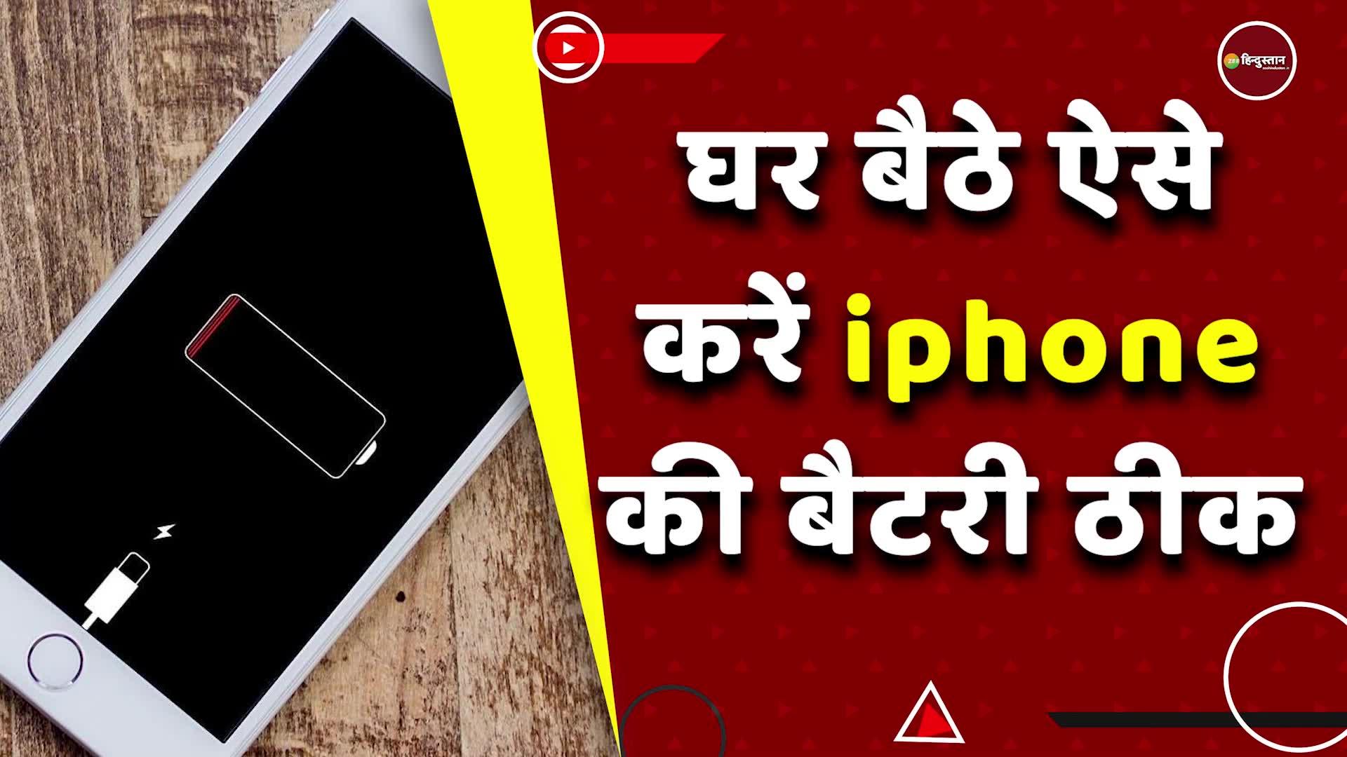 Easy And Convenient Steps To Repair Apple Iphone Battery Health Without