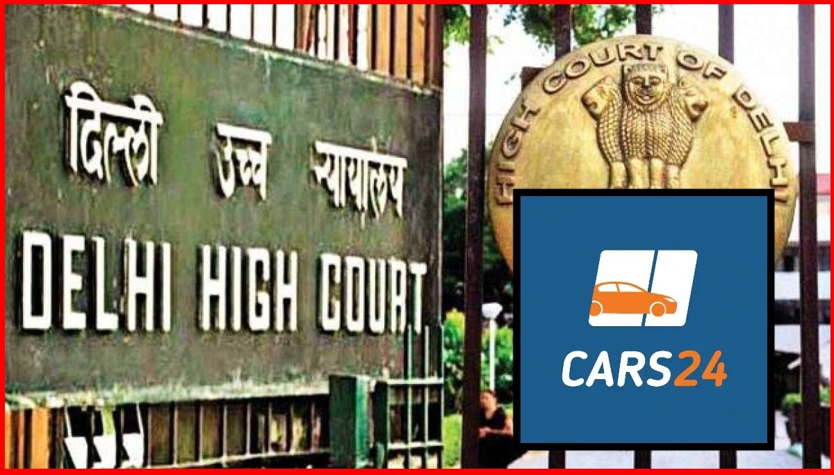 CARS24 को दिल्ली हाईकोर्ट से बड़ा झटका, करना होगा अब इतनी राशि का भुगतान
