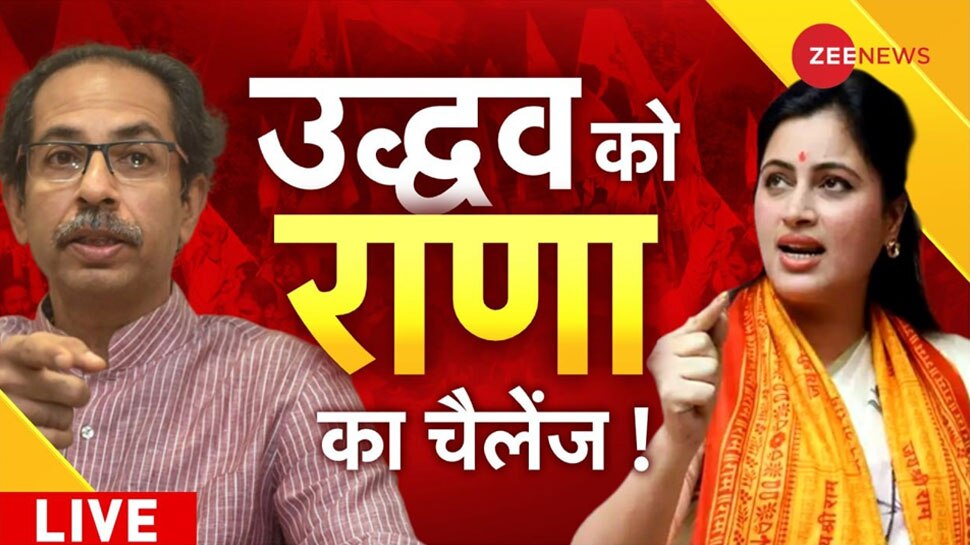 Hanuman Chalisa Controversy: नवनीत राणा ने दिया CM ठाकरे को चैलेंज, कहा- मेरे सामने चुनाव लड़कर दिखाएं