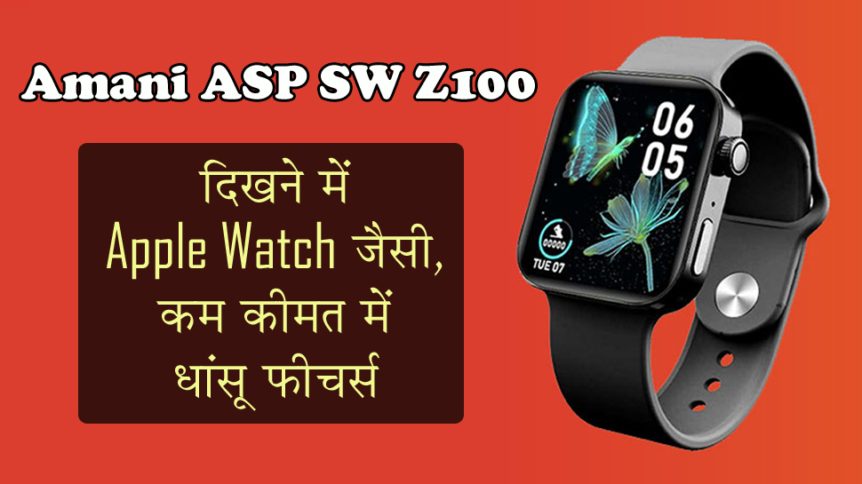 Smartwatch ki kimat kya hai Clearance