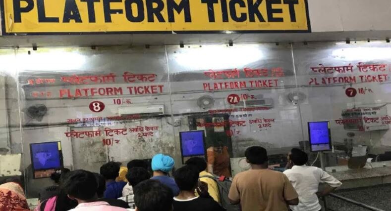 पांच गुना बढ़ाए गए रेलवे प्लेटफॉर्म टिकट के दाम, इन शहरों में गर्मी की वजह से फैसला