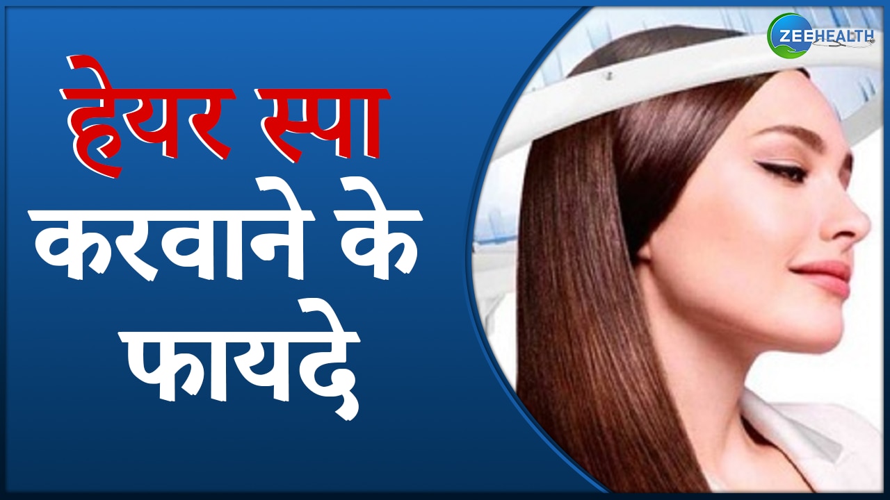 hair spa benefits know benefits of hair spa treatment samp | हेयर स्पा करवाने से आखिर होता क्या है? जानें यहां | Zee News Hindi hair spa benefits know benefits of hair spa treatment samp | हेयर स्पा करवाने से आखिर होता क्या है? जानें यहां | Zee News Hindi