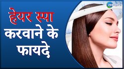 हेयर स्पा करवाने से आखिर होता क्या है? जानें यहां