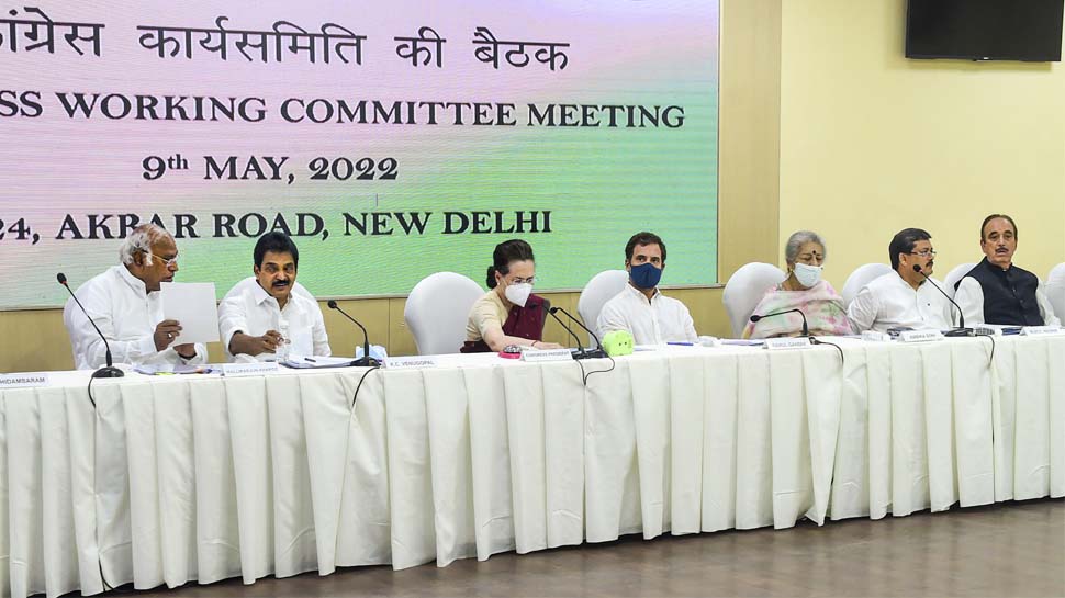 'चिंतन शिवर’ के पहले कांग्रेस कार्य समिति की बैठक में दिए गए ये खास सुझाव 'चिंतन शिवर’ के पहले कांग्रेस कार्य समिति की बैठक में दिए गए ये खास सुझाव