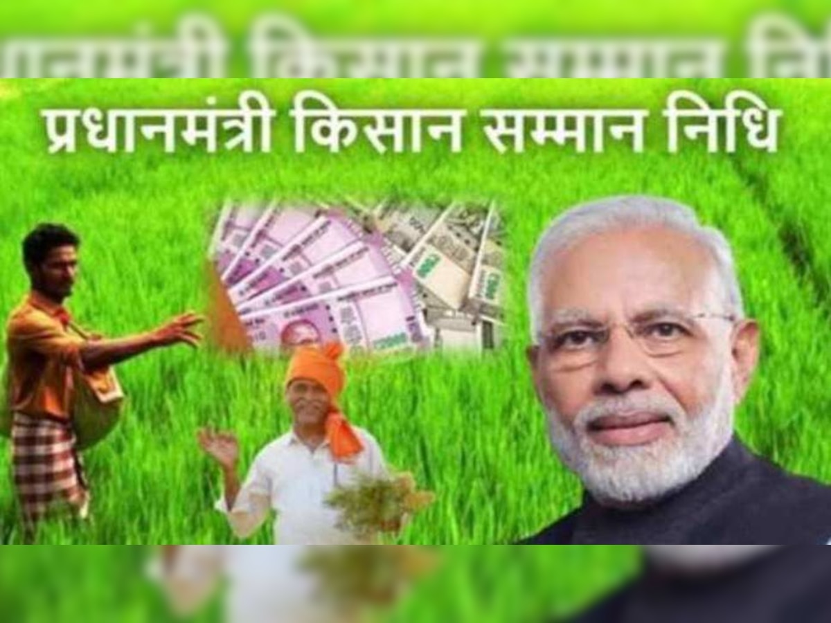 PM Kisan Yojana: किसानों के खाते में जल्द आ सकती है 11वीं किस्त, अब तक नहीं किया ये काम तो अटक सकते हैं पैसे