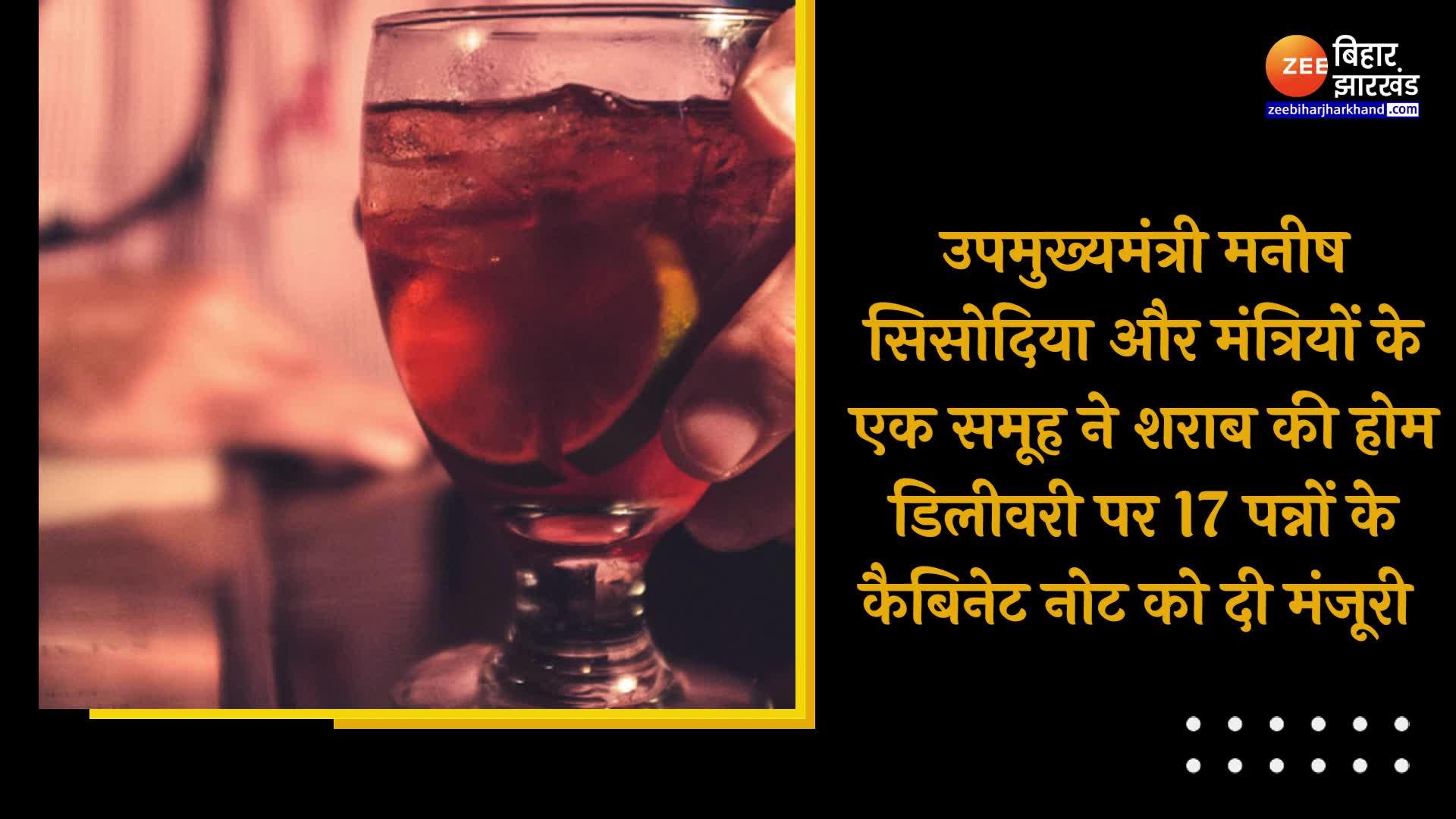 Delhi Liquor Policy Liquor Will Be Home Delivered In Delhi Government Has Prepared A Draft