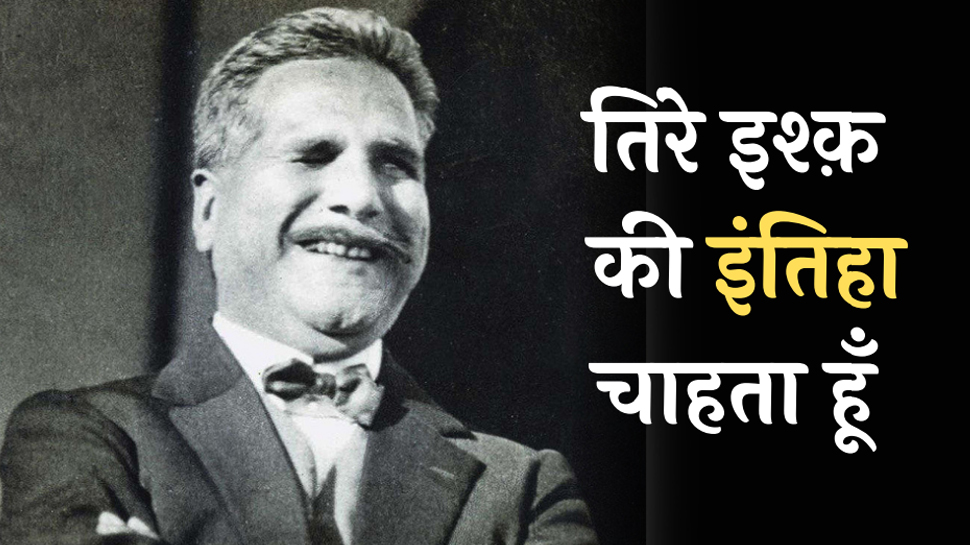 Iqbal Iqbal