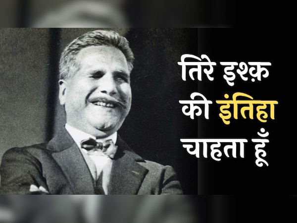 Iqbal 