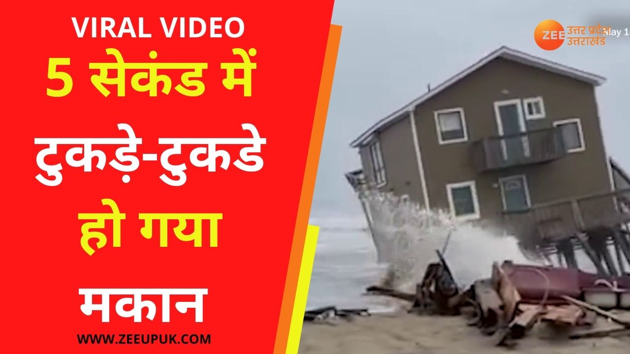 North Carolina Viral Video House got washed away in sea in just 5