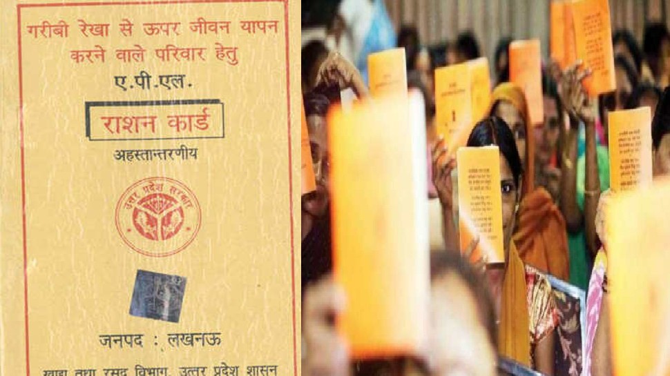 UP government Balrampur strict for ineligible ration card holders surrender  the ration card otherwise otherwis | यूपी में रहते हैं और इन चीजों के हैं  मालिक, तो फटाफट सरेंडर कर दें राशन