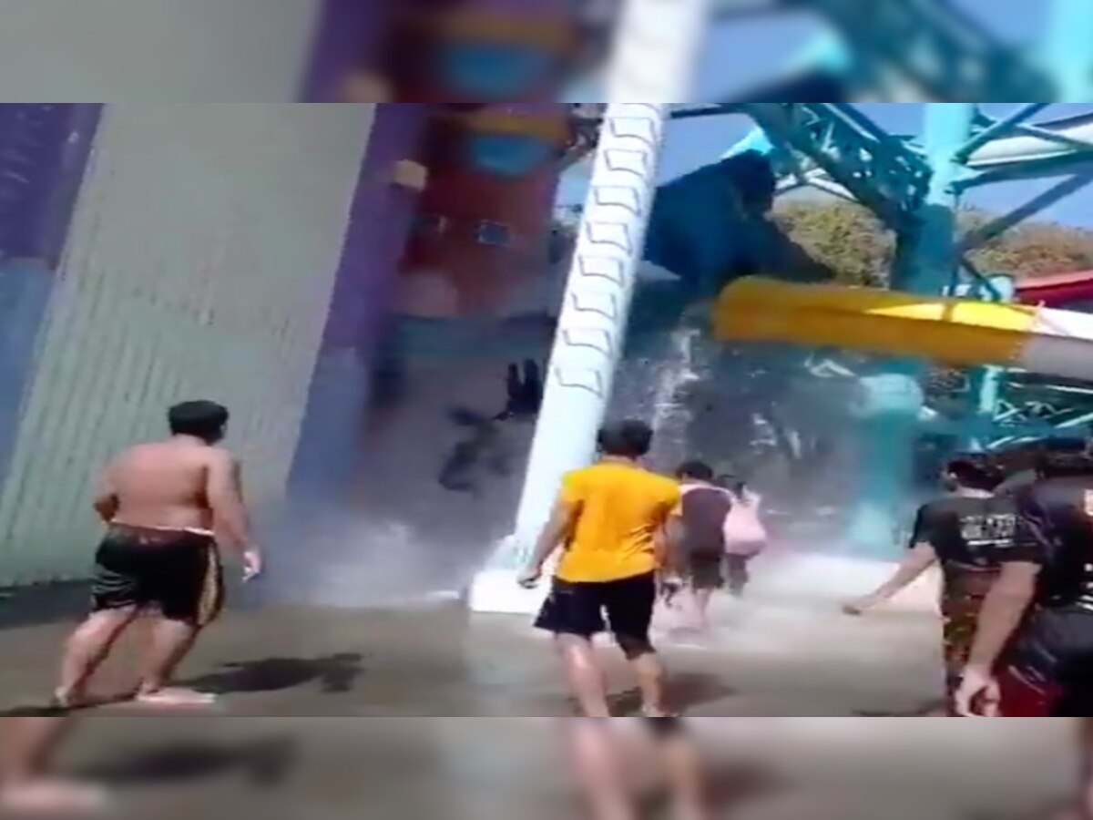 Shocking Video: अचानक टूट गई वाटर पार्क की स्लाइड, कई मीटर ऊपर से फिसलकर नीचे गिरे लोग