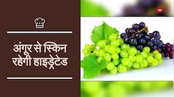 गर्मियों में करें इन चीजों का सेवन !