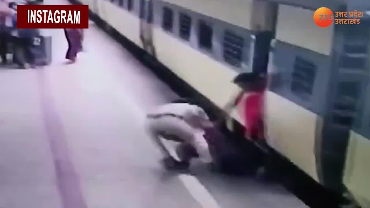 viral video Woman slips while getting down from moving train saved by ...
