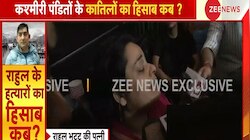 कश्मीरी पंडित राहुल भट्ट की पत्नी का गंभीर आरोप, 'खतरे के बावजूद नहीं मिली सुरक्षा'
