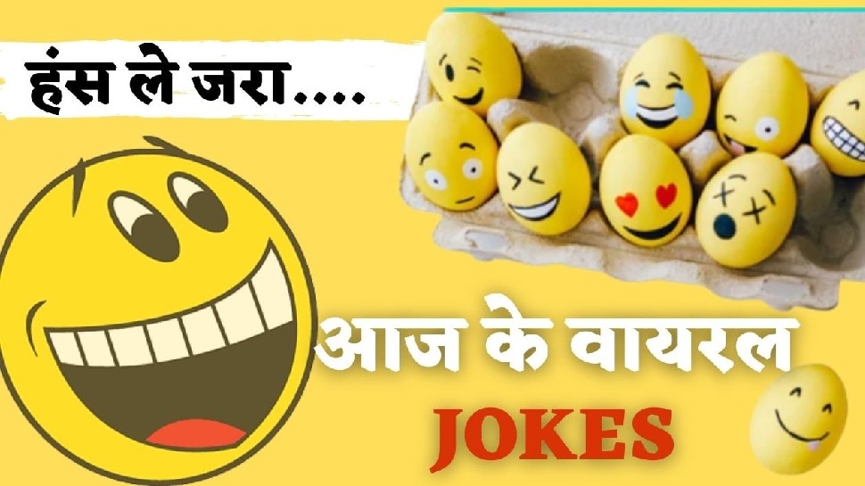 viral hindi jokes pati patni funny jokes majedar chutkulke social media  viral jokes | Viral Hindi Jokes:गांव के शायर प्रेमी ने ऐसे किया अपनी  मोहब्बत का इजहार, सुनकर आप भी हो जाएंगे
